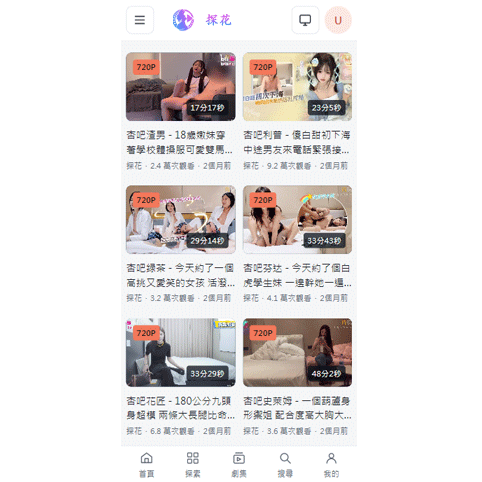 探花app